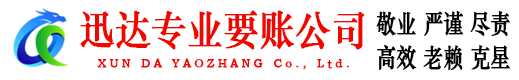 无锡讨债公司